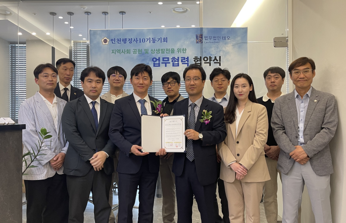 법무법인테오인천사무소 이미지