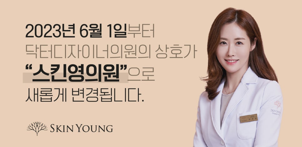 닥터영의원 이미지