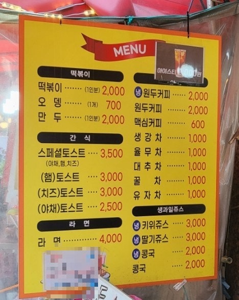 부산오뎅토스트 사진 2