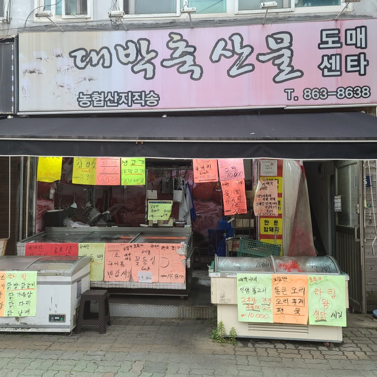 주안축산 이미지