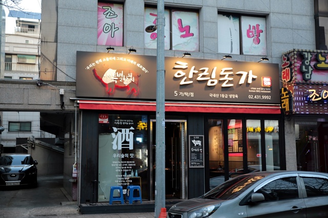 가락방 이미지