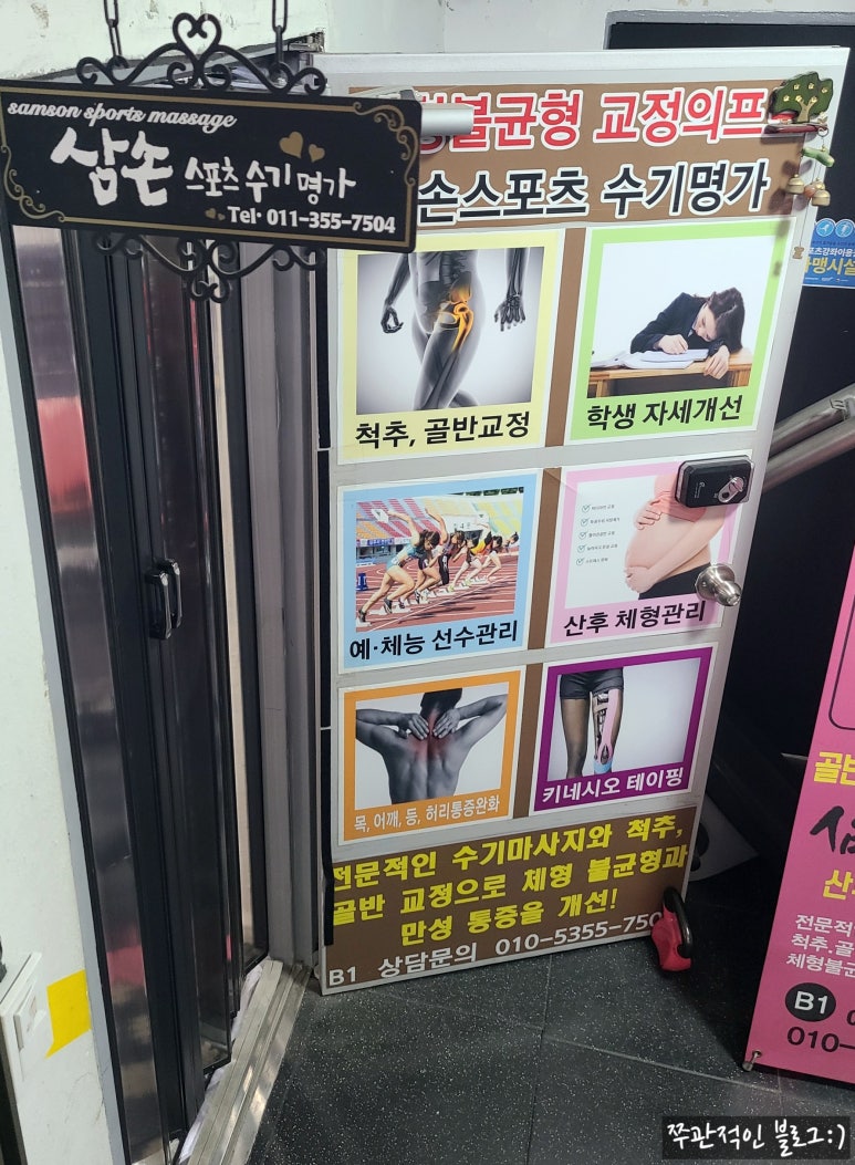 삼손스포츠수기명가 이미지