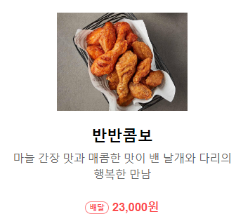 교촌치킨산내 이미지