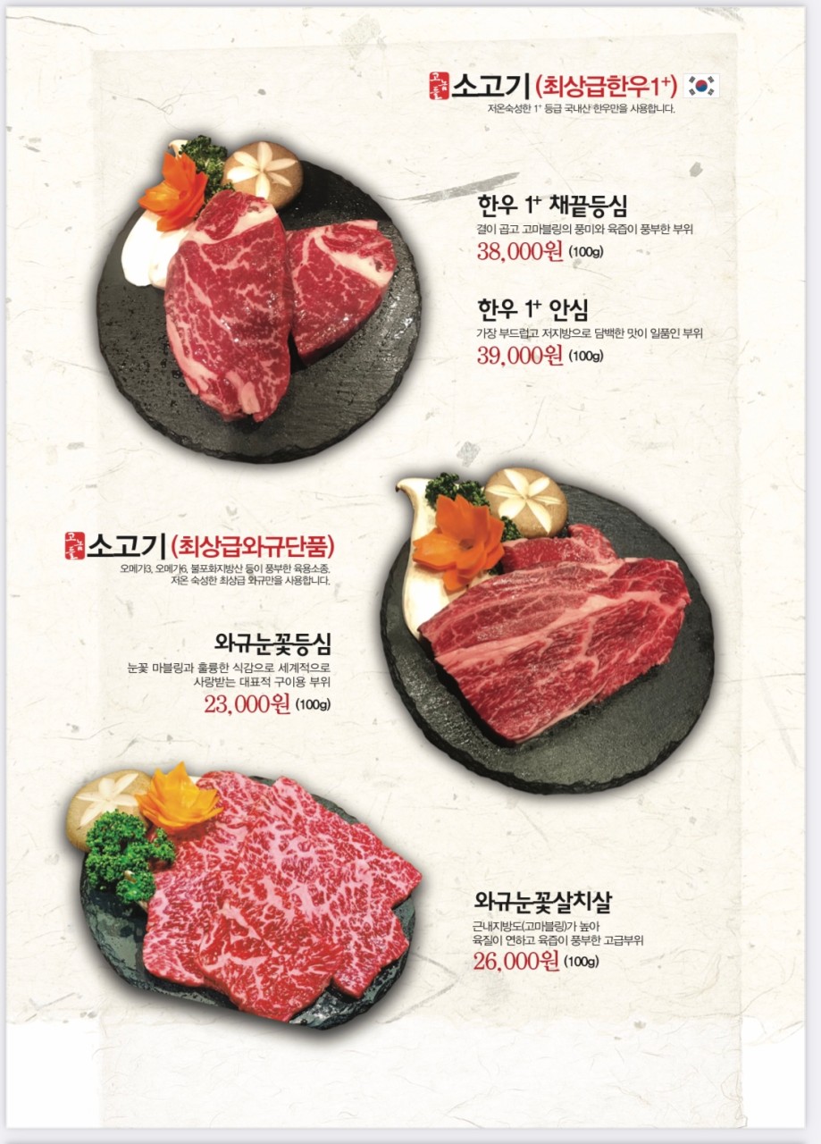인생고기소고기 이미지