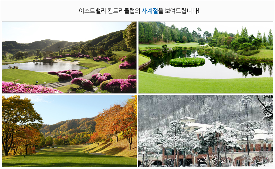 (주)이스트밸리 이미지