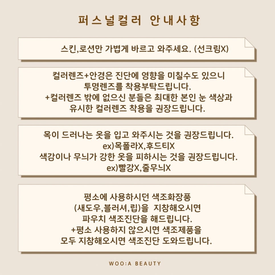 뮤트뷰티 이미지
