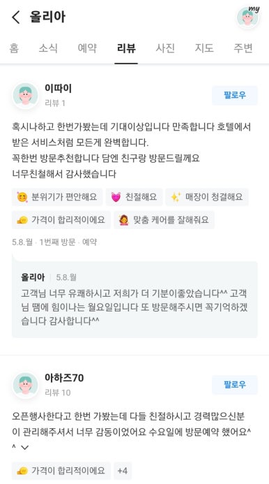 올리아 테라피 이미지
