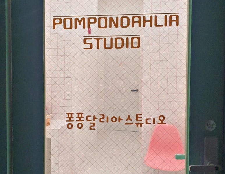 퐁퐁달리아 이미지