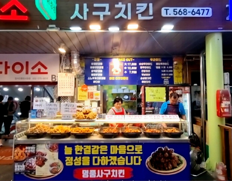 사구치킨 이미지