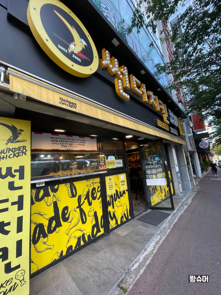 썬더치킨4호점 이미지