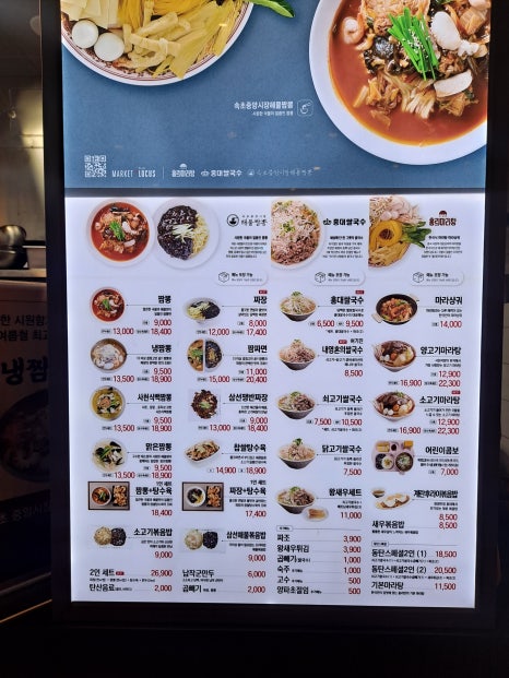 속초중앙시장해물짬뽕&홍대쌀국수 이미지