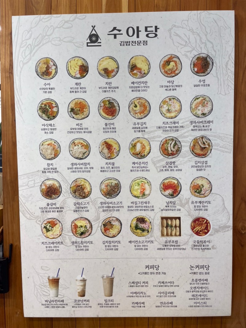 다맛김밥 이미지