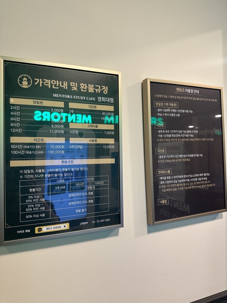 경희대점멘토즈스터디카페 이미지