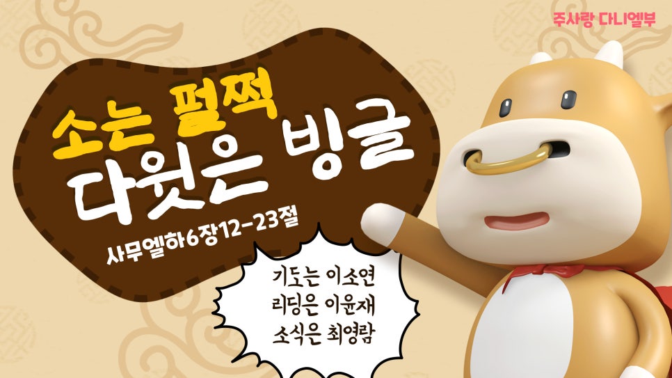 다윗청소 이미지