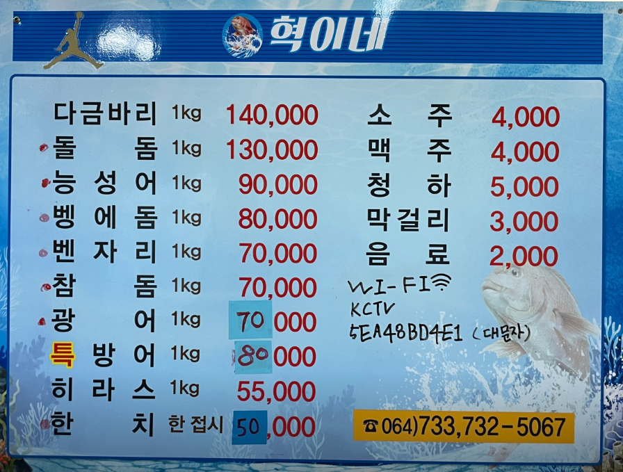 혁이네수산 이미지