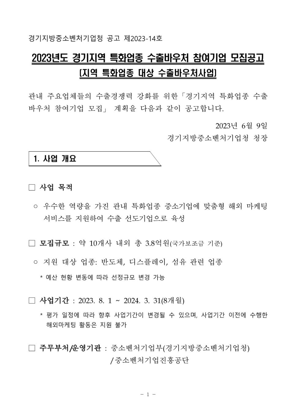 (주)경기수출 이미지