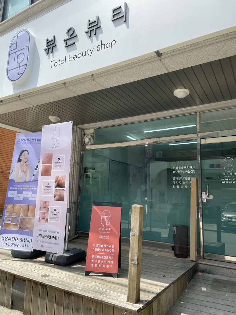뷰온 이미지