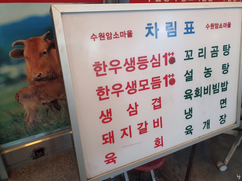 암소마을정육점 이미지