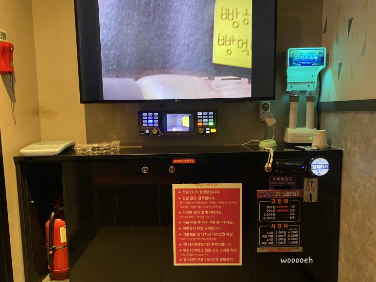 우연히노래연습장 이미지