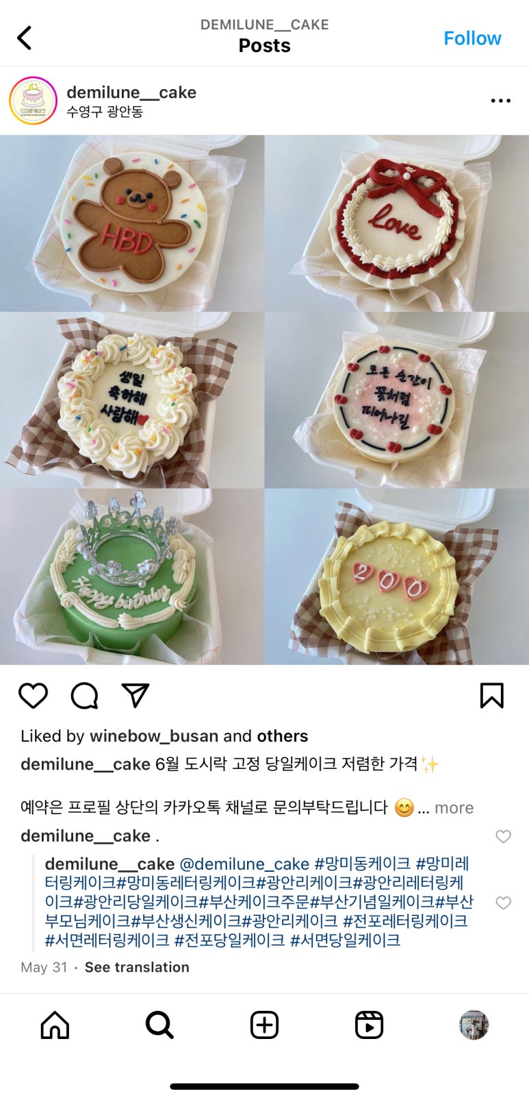 드미룬케이크 이미지