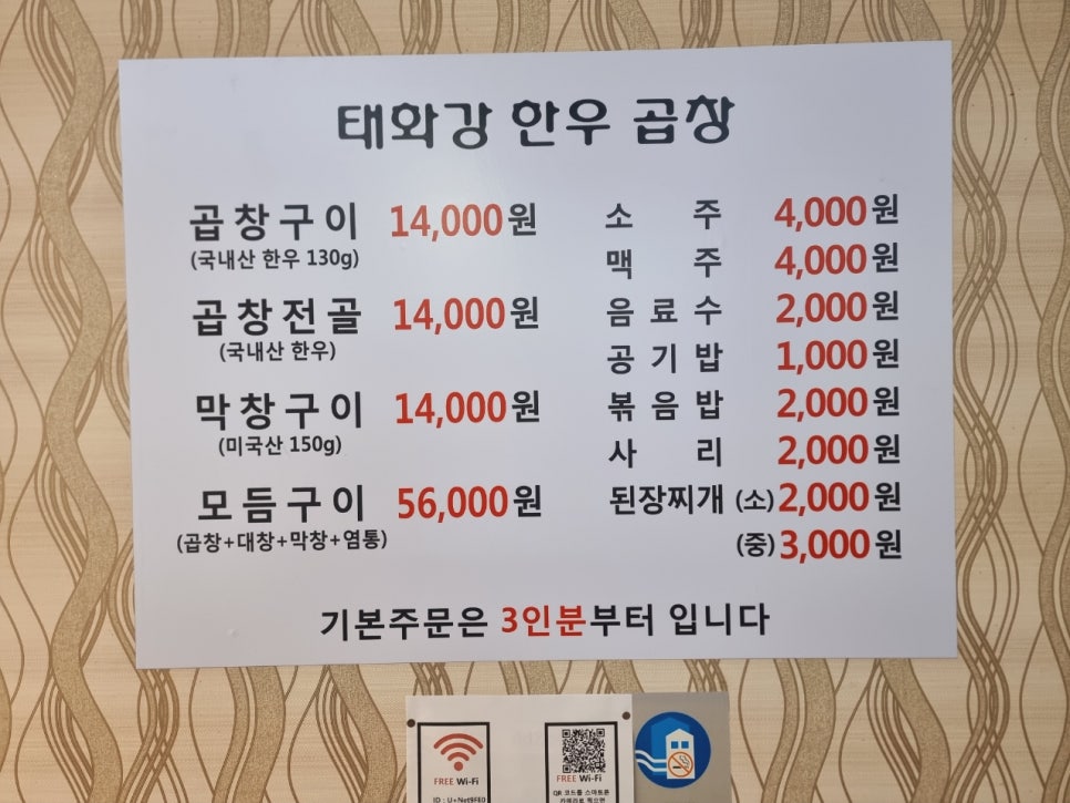 태화강한우곱창 이미지