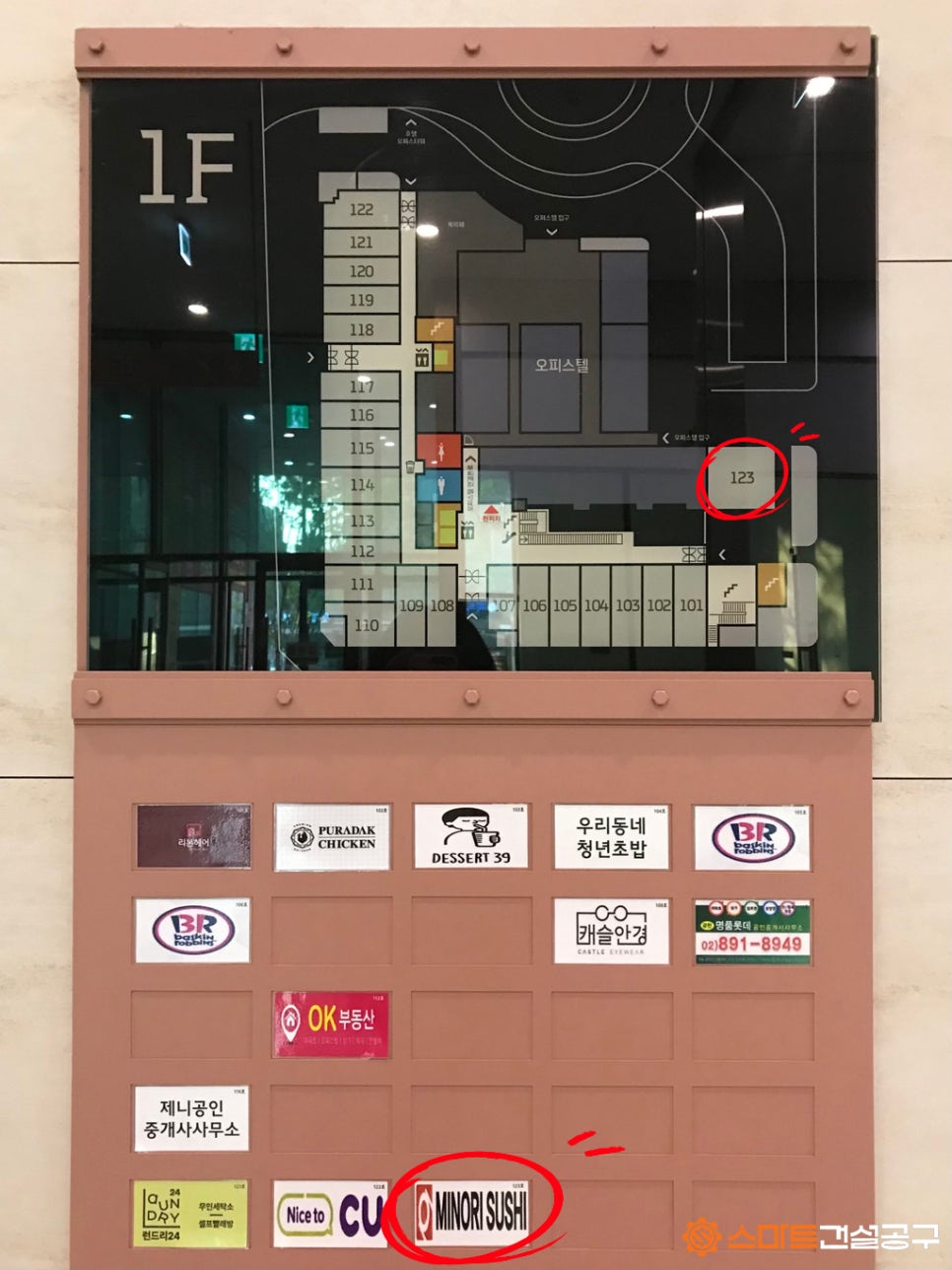 미노리스시금천롯데 이미지