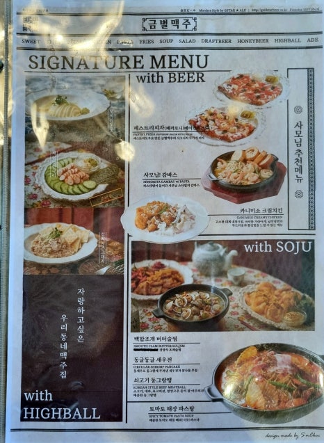 금별맥주 마곡역점 이미지