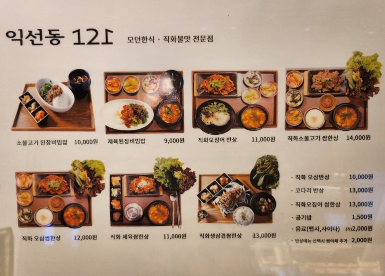 익선동121 롯데광주점 이미지