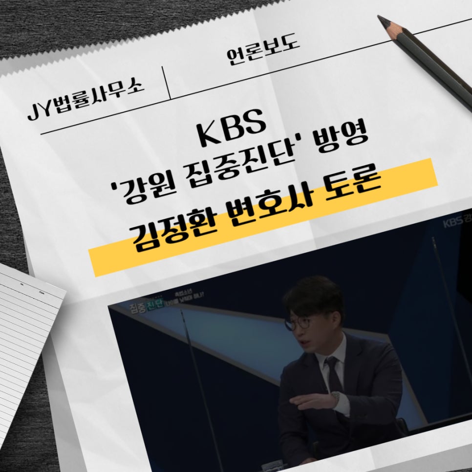 김정환법률사무소 이미지