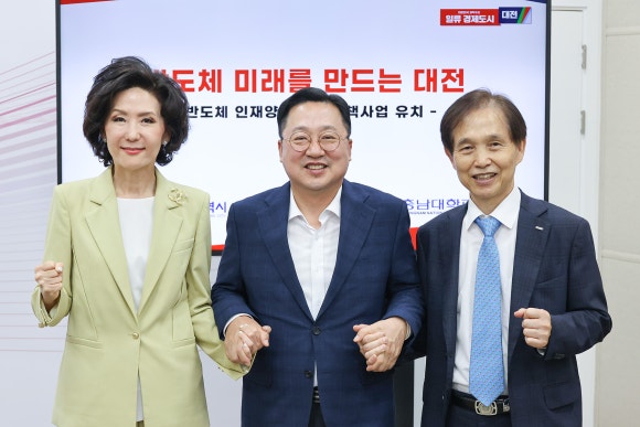 반도체인재연구소 이미지