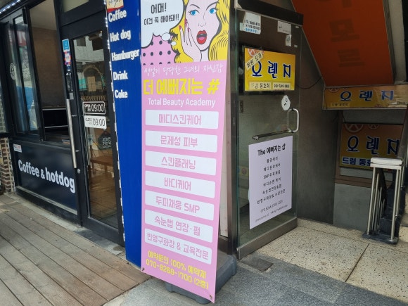 더예뻐지는샵 이미지