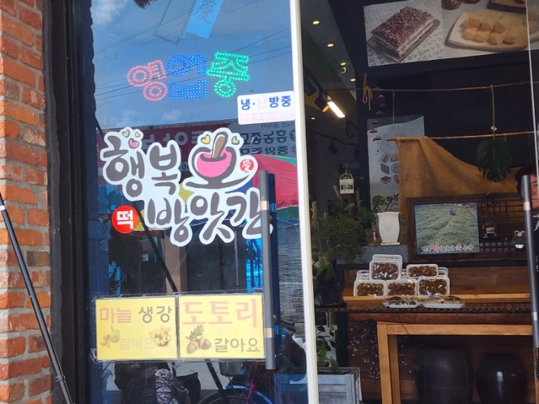 풍산떡방앗간 이미지