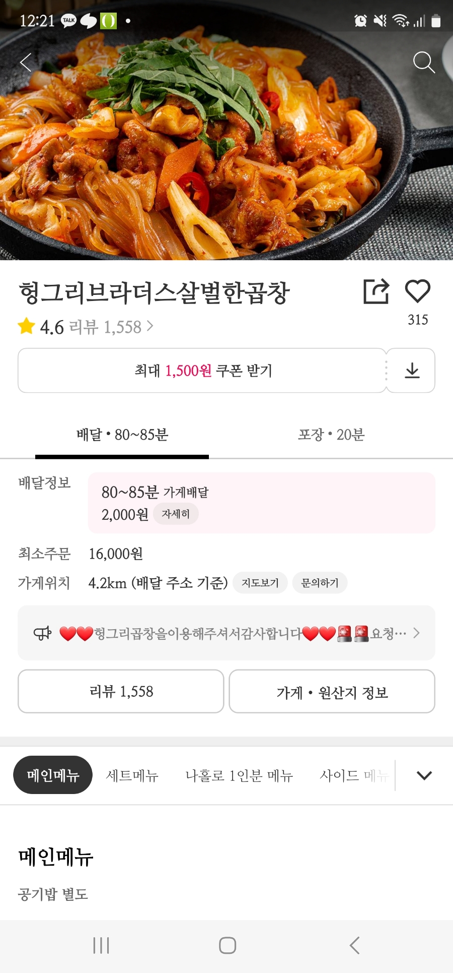 곱창브라더스 이미지