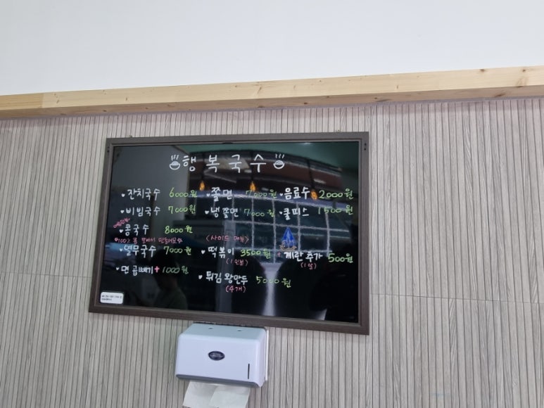 행복국수 이미지