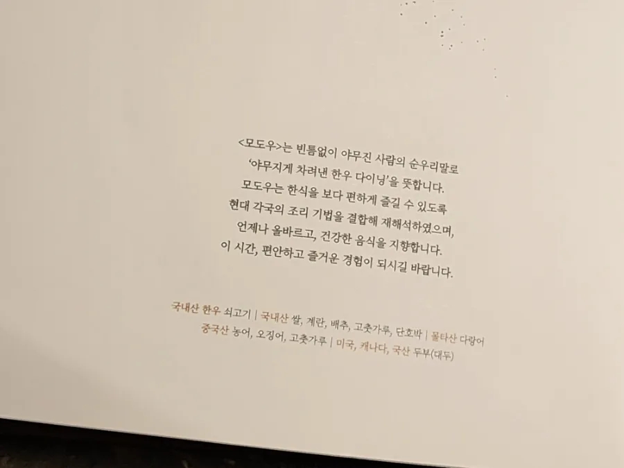 삼성한우식당 이미지