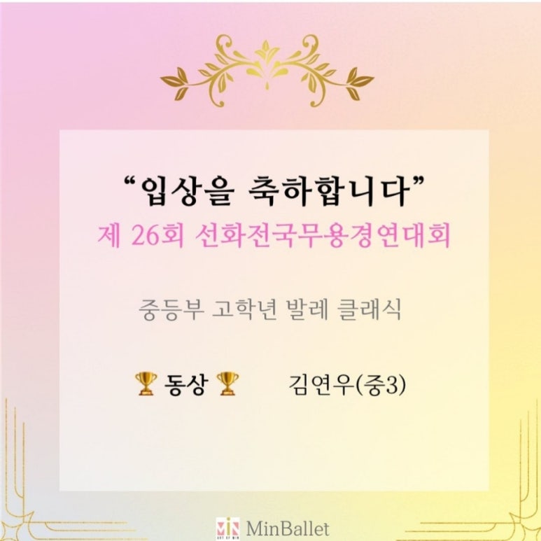 민예술발레아카데미학원 이미지