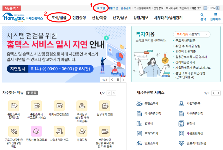 도원세무그룹 이미지