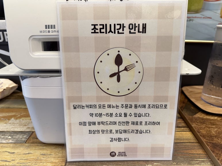달리는커피 수진역점 이미지