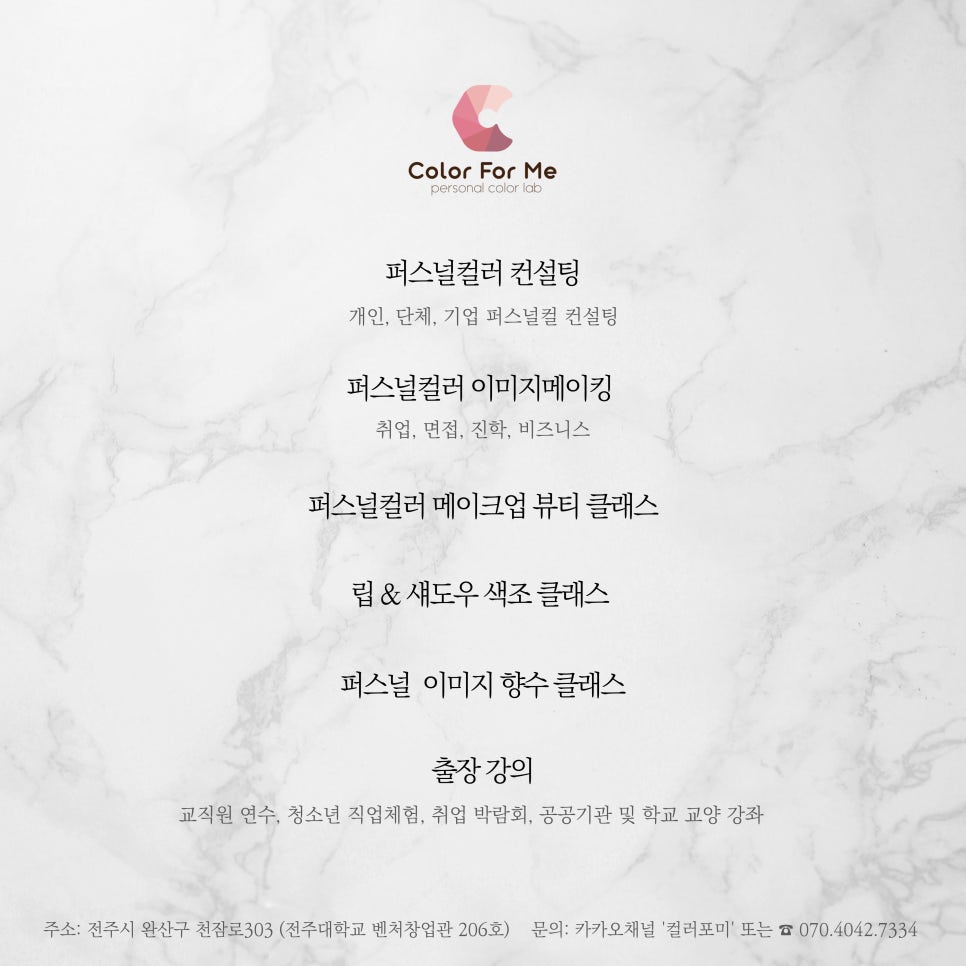 전주화산초등학교 이미지