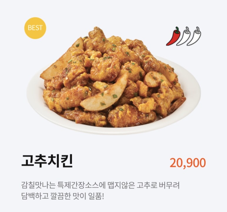 60계치킨서울 이미지