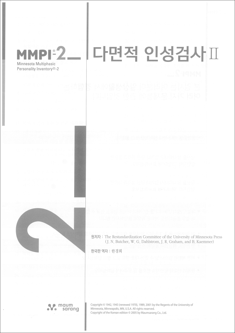 구성심리상담센터 이미지