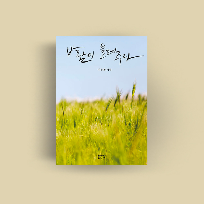 이우돈 이미지
