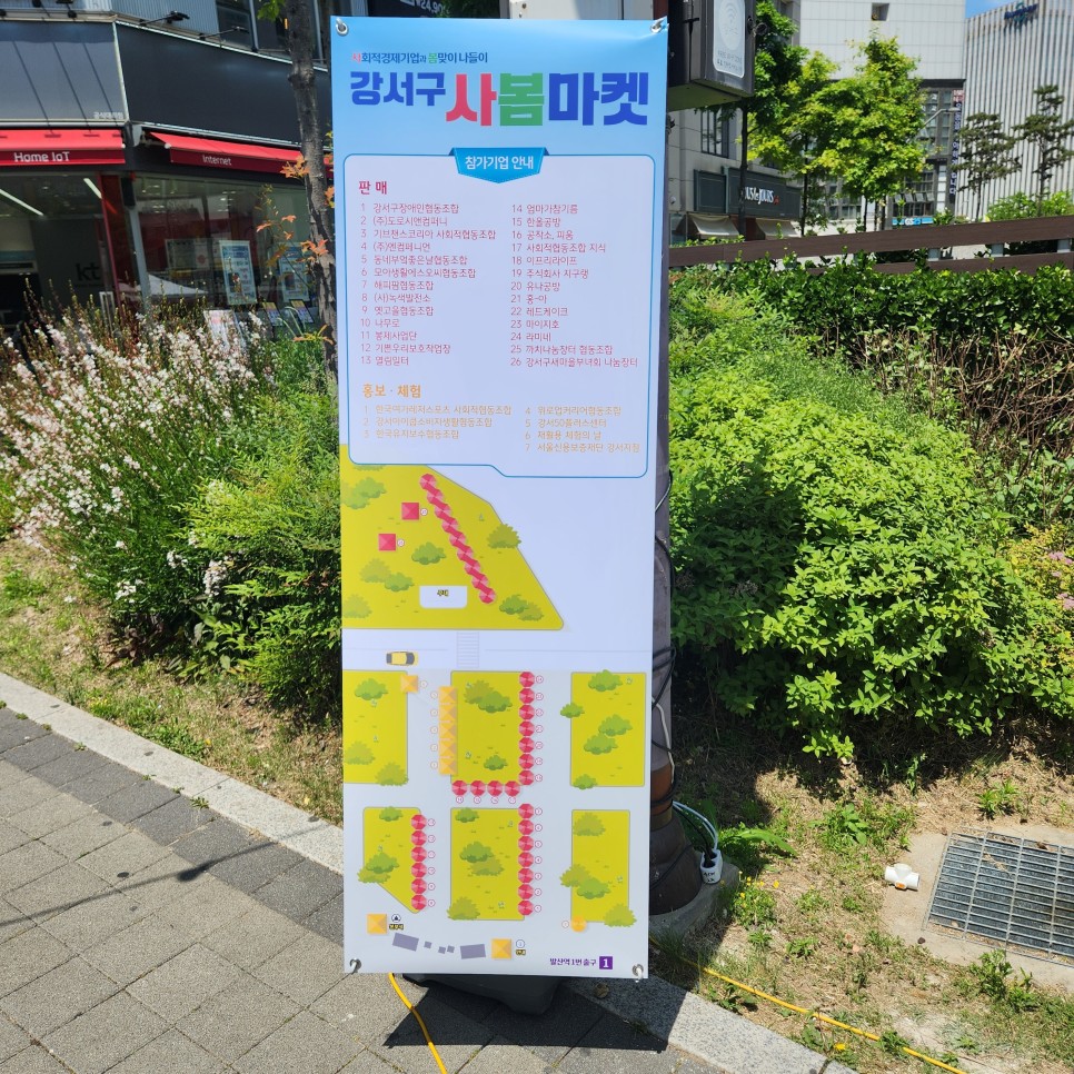 봄마켓 이미지