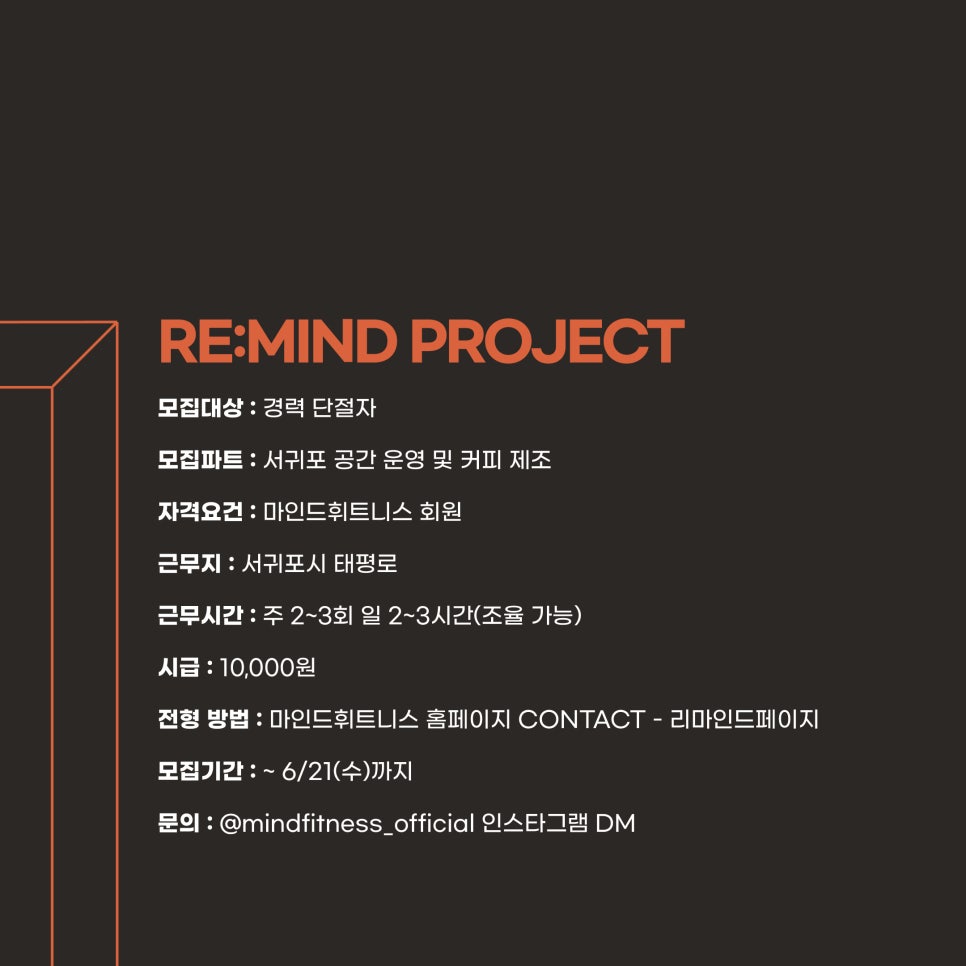 리마인드(Re:mind) 이미지