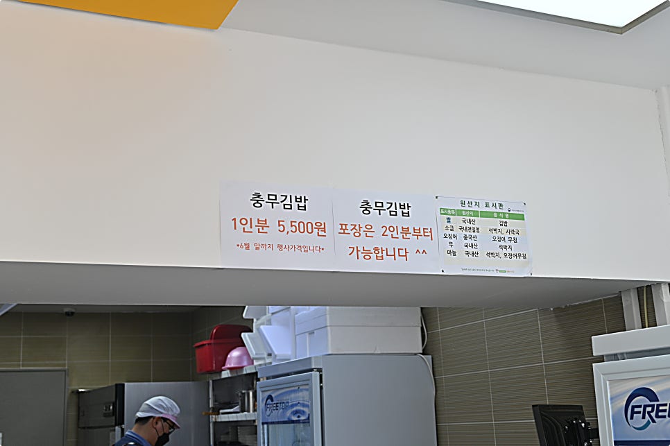 만나충무김밥 이미지