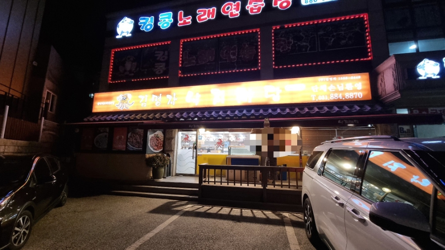 킹콩노래연습장 이미지