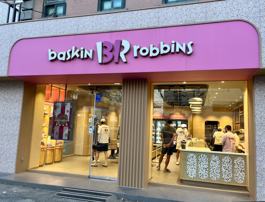베스킨라빈스이천 이미지