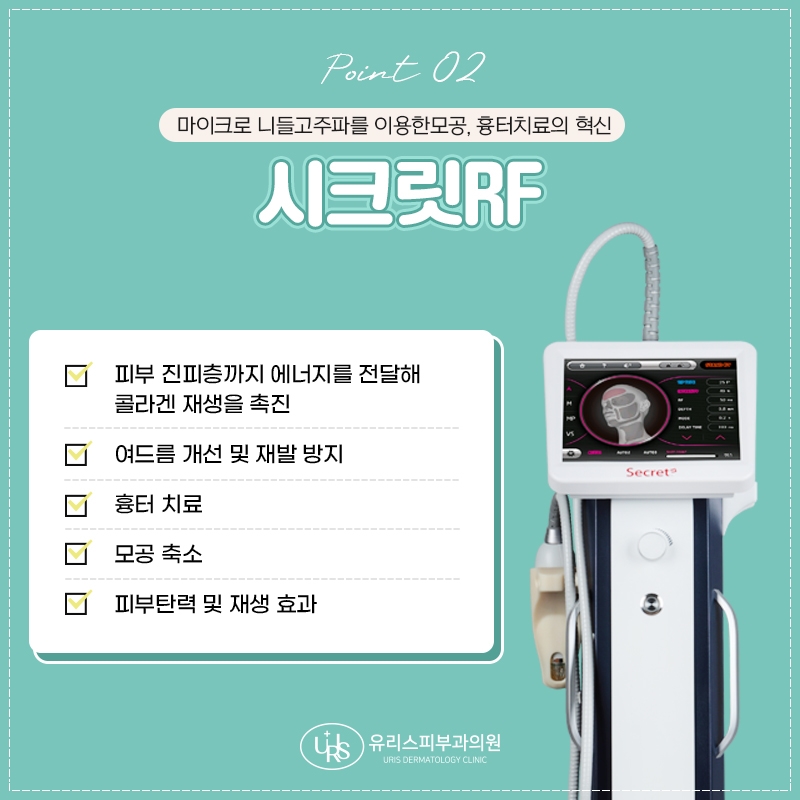 유리스피부과의원 이미지