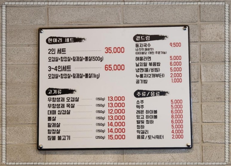 도야지한마리금호 이미지