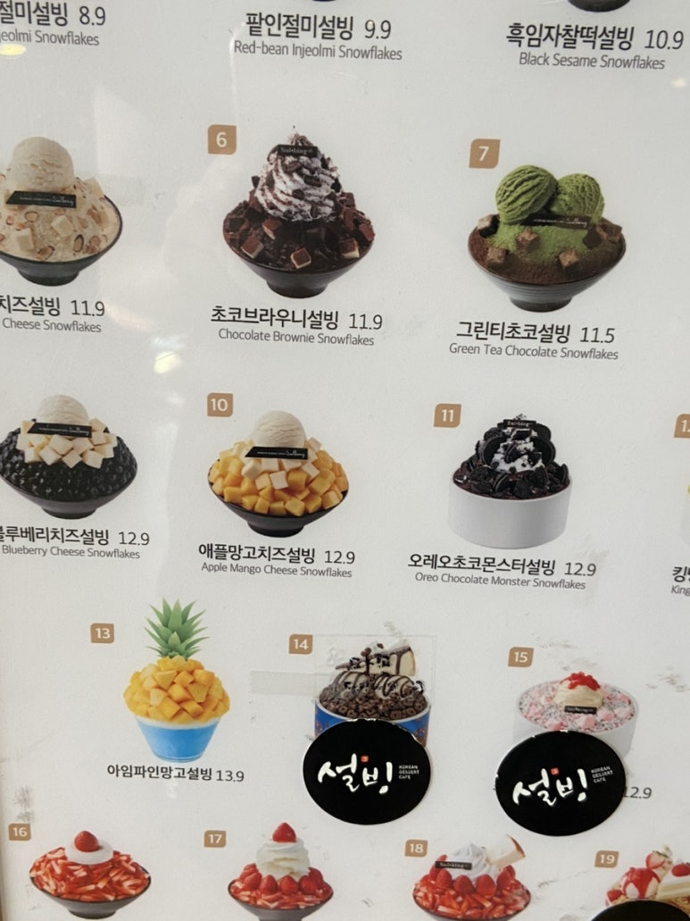 설빙(연수점) 이미지